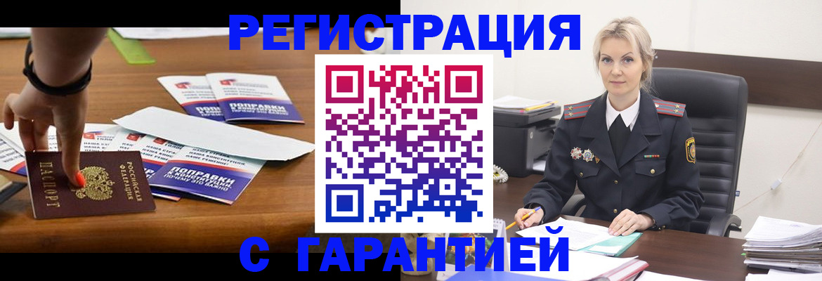 прописка от собственника в Аткарске