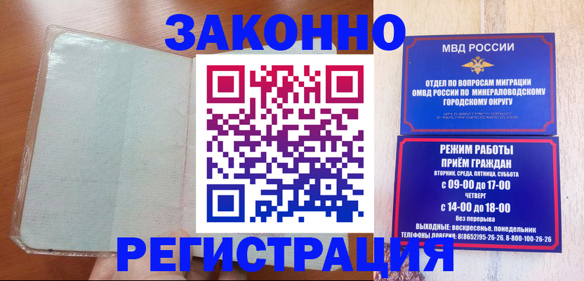 прописка гарантия в Аткарске