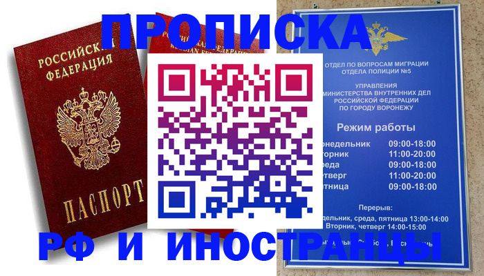 пропишу в квартире в Аткарске