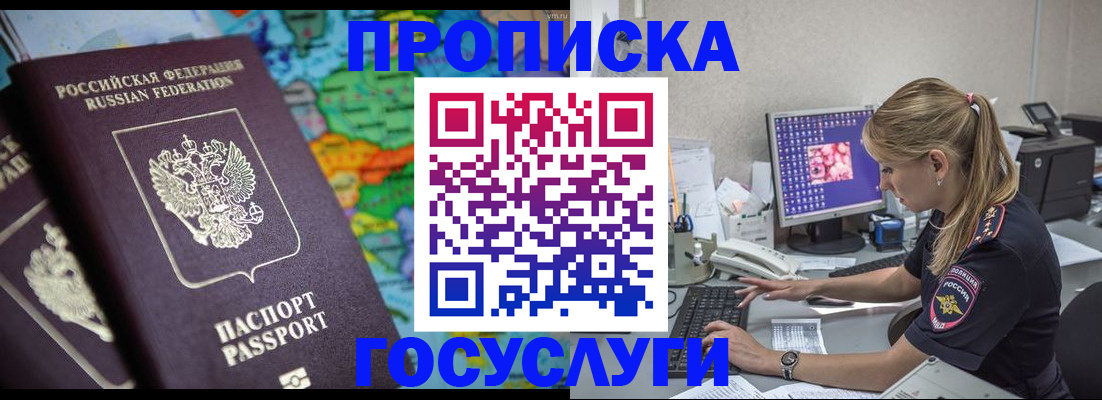 временная регистрация собственник в Аткарске